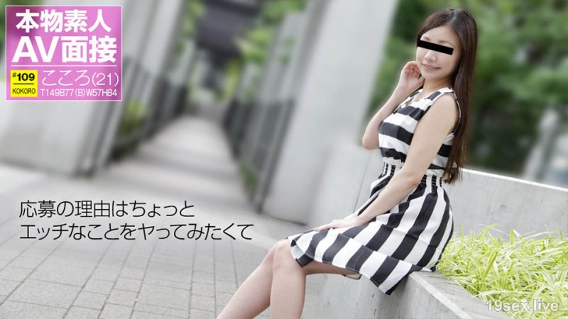 아마추어 AV 면접 ~ 조금 야한 것을 야해보고 싶어 ~