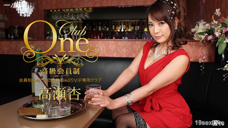 CLUB ONE 타카세 안즈