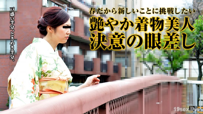 봄이니까 품위있게 기모노로 면접에 들었습니다