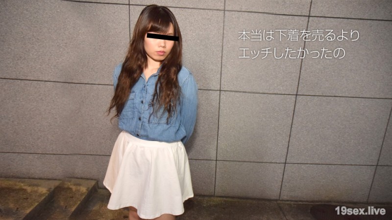 지금은 속옷을 팔아주세요