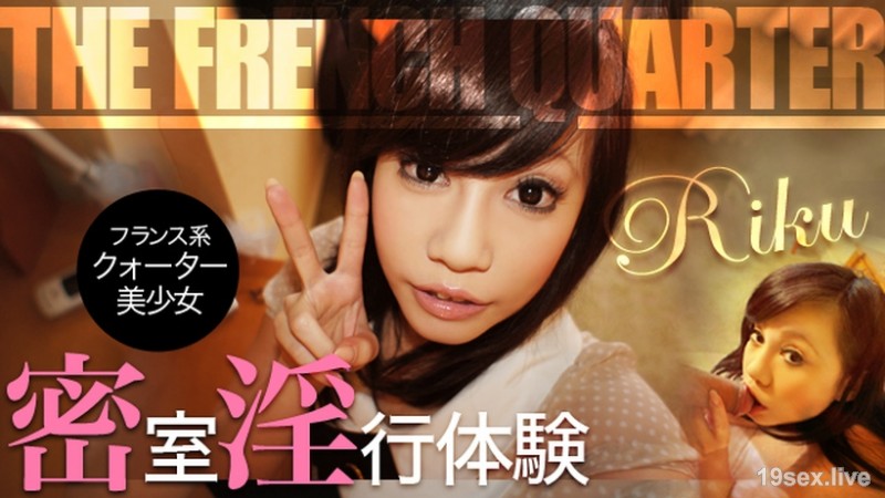 프랑스계 쿼터 소녀의 밀실 음행 체험