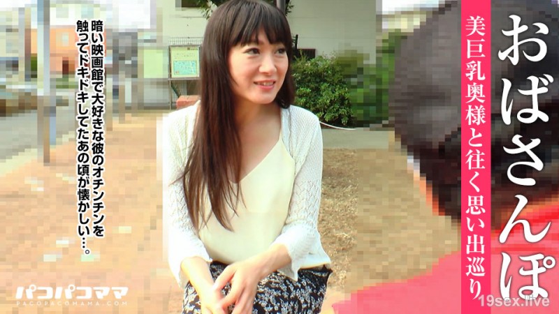 아줌마 ~ 추억 가득한 G 컵 부인 ~