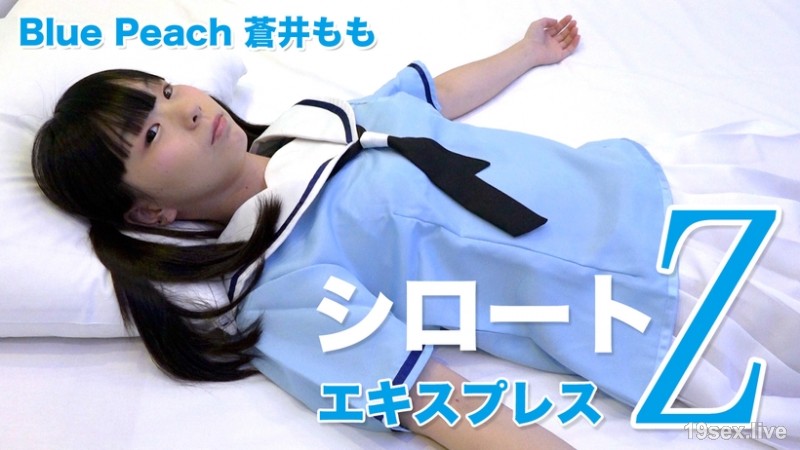Blue Peach 쿠이이 모모