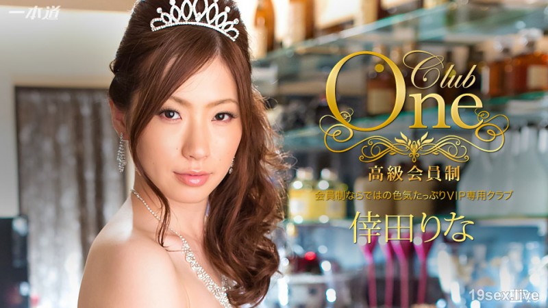 CLUB ONE 코다 리나