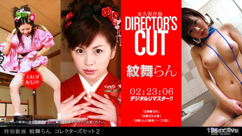 칸무란 컬렉터스 세트 2