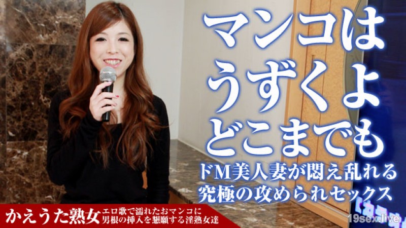 가에 우타 숙녀의 인생 勧场 ~인조 알고 드 M인 부인에게 만돌 리턴 ~