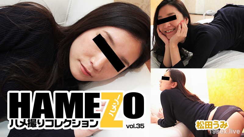 HAMEZO～하메촬리 컬렉션～vol.35