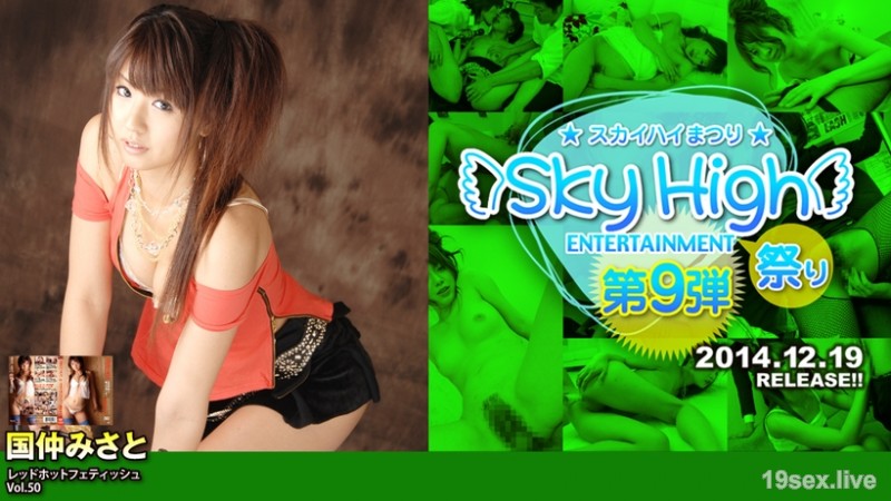 레드 핫 페티쉬 Vol.50