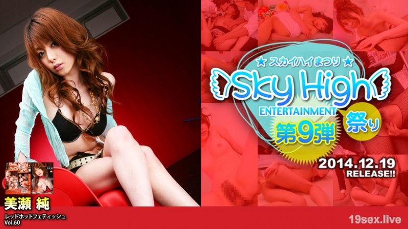 레드 핫 페티쉬 Vol.60