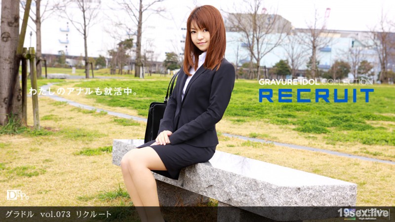 그라돌 vol.073 리크루트