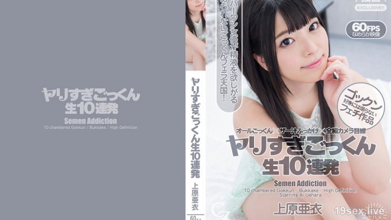 너무 야리 정액 생 10 분발 우에하라 아이