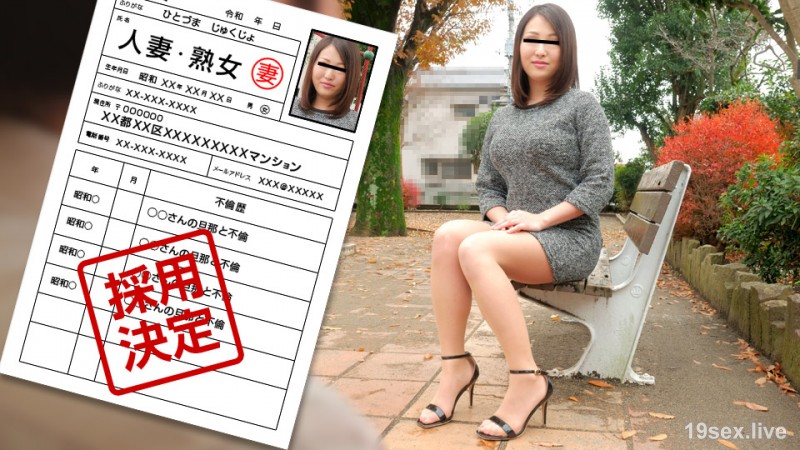 아마추어 부인 첫 촬영 문서 87 기쿠치 미와