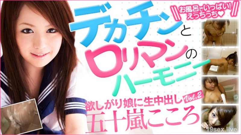 원하는 딸에게 생 질 내 사정 Vol.2 Part.2