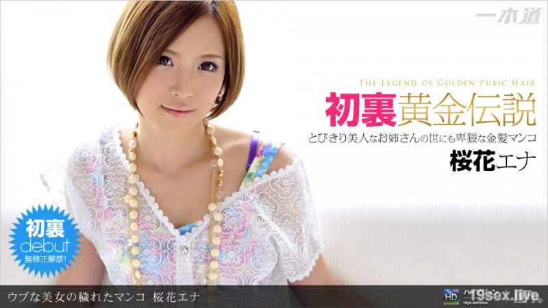 우부한 미녀의 꼬인 음부