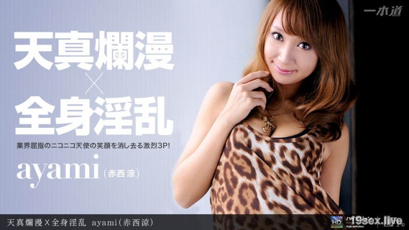 천진우만 X 전신음란