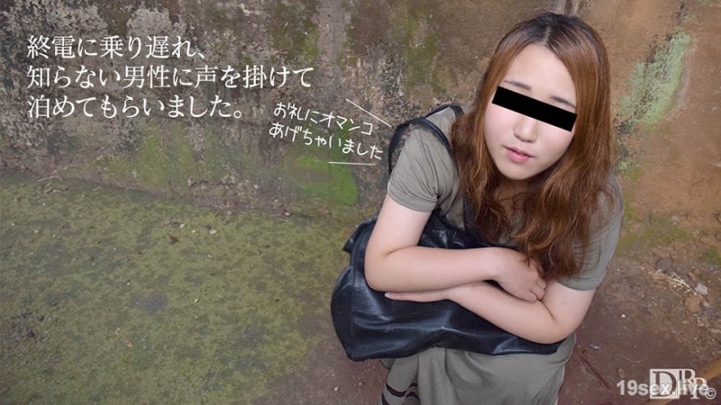 오늘 저녁 머물러 줘요?