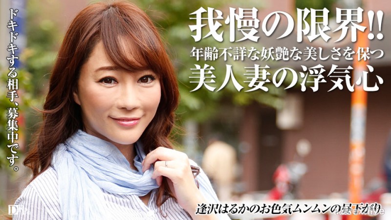 데이트에 빠진 음란 아내