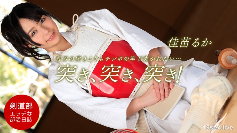 부활일지 ~검도부~