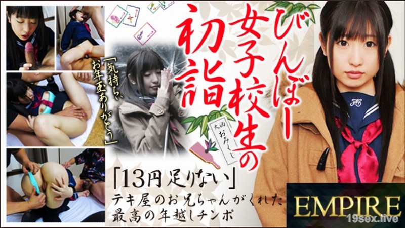 병아리 여고생의 첫사