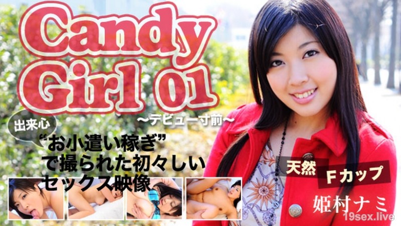 CANDY GIRL 01 ～데뷔 직전～