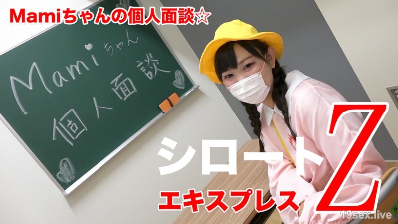 마미 짱의 个人面谈☆(모자이크 있음)