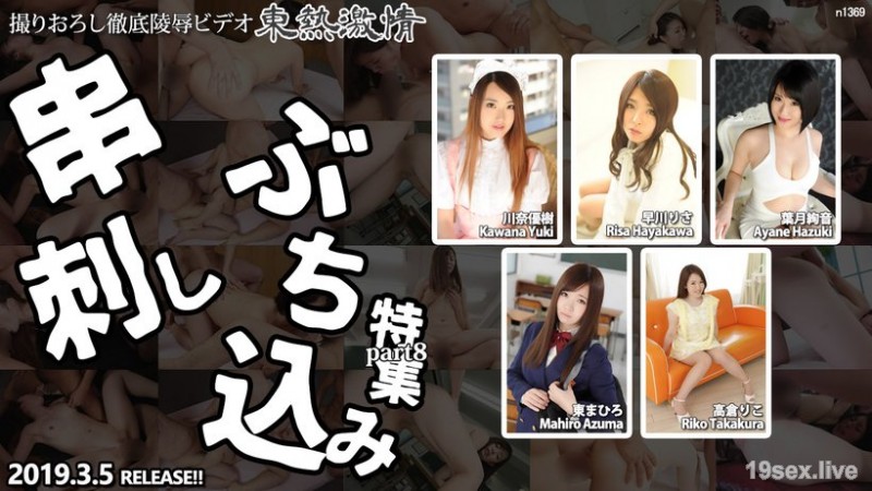 东熱 격정 꼬치 찌르기 특집 part8