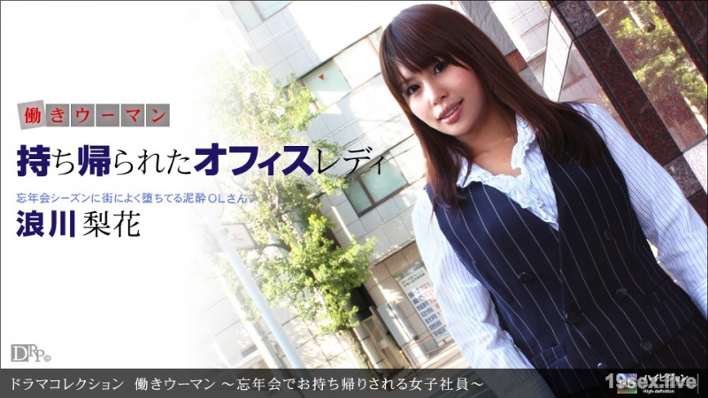 일하는 여성 ~ 송년회에서 가져 오는 여자 회사 员 ~