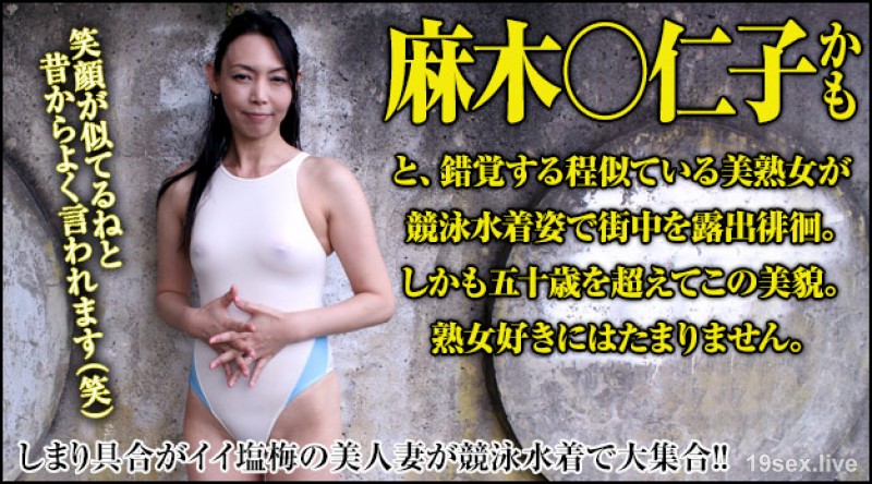 이가지 숙녀의 첫 체험 ~ 수영 수영복으로 강타하고 싶다 ~