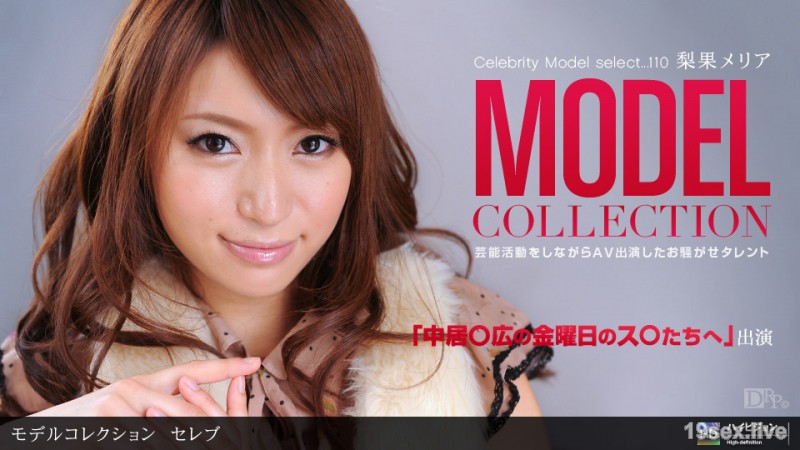 Model Collection select ... 110 연예인