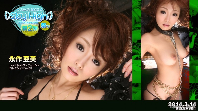 레드 핫 페티쉬 컬렉션 Vol.76