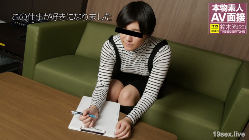 素人AV面接 〜面接官に即ハメられちゃった〜