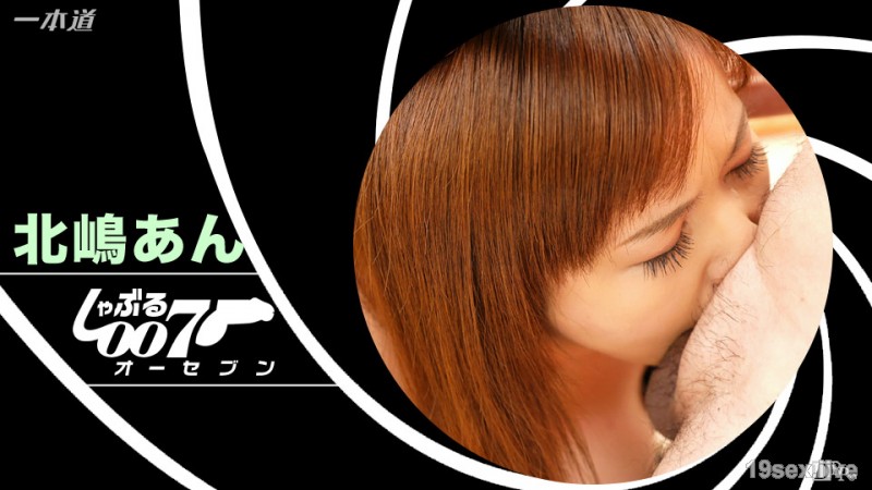 샤브루 007 ~이라마치오 작전~