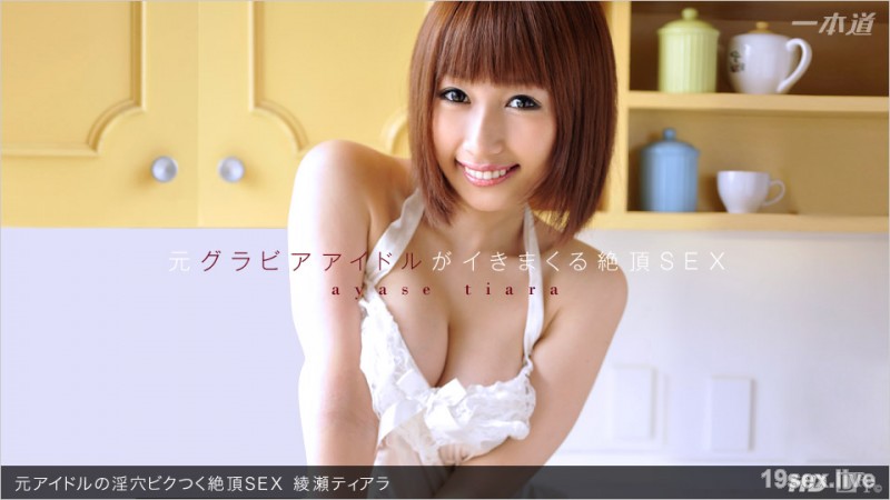 전 아이돌의 음 구멍 빅 붙는 절악 SEX