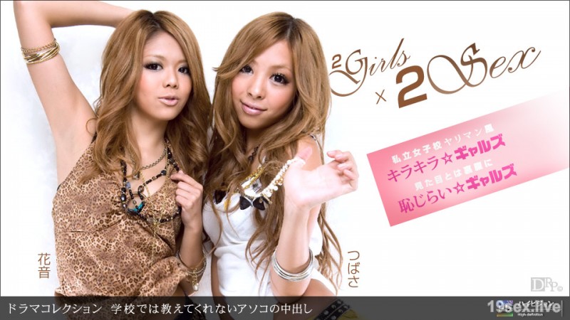 학교에서는 가르쳐주지 않는 아소코 질내 사정