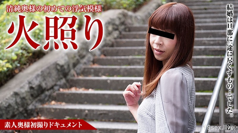 아마추어 부인 첫 촬영 문서 41 타카다케 미레이