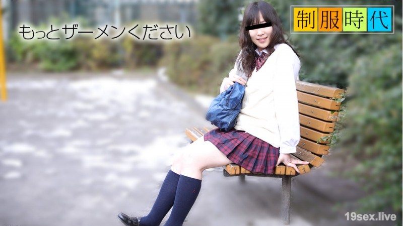 유니폼 아시요 ~ 정액 사랑!