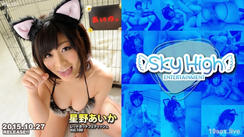 레드 핫 페티쉬 컬렉션 Vol.100