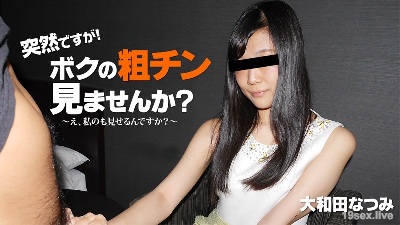 갑자기입니다만! 나의 거친 친 하지 않습니까?