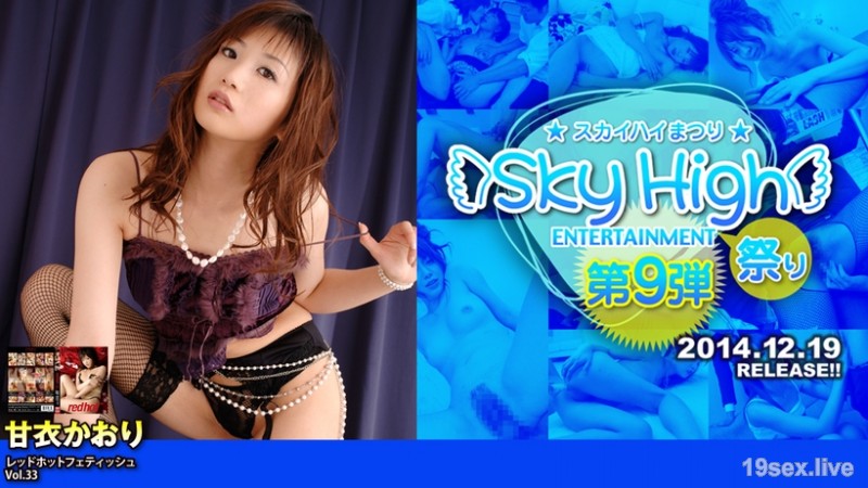 레드 핫 페티쉬 Vol.33