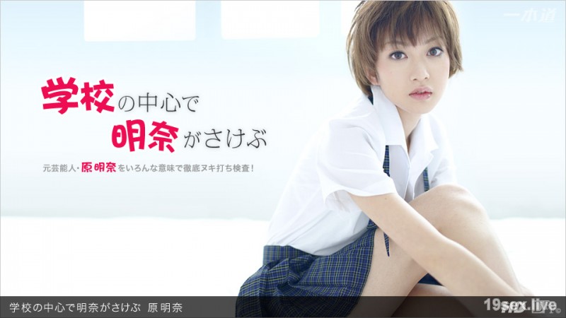 학교 중심에서 아키나가 사케부