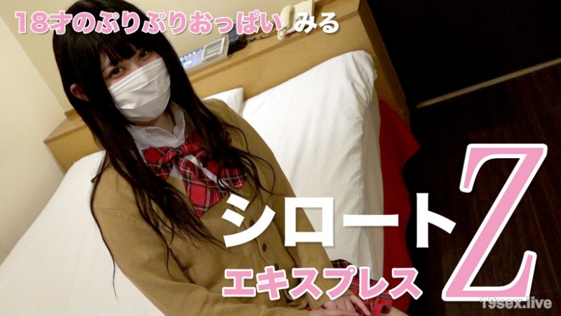 18세의 뿌리뿌리 가슴 미루(모자이크 있음)