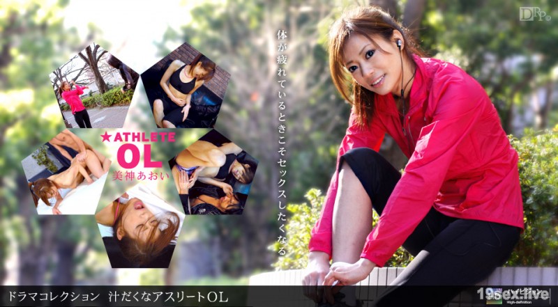 국물 운동 선수 OL