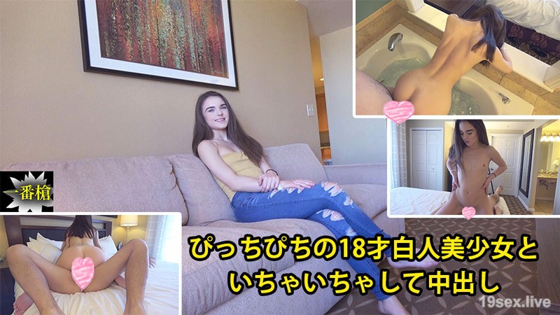 메건 【메 암】 피치 피치의 18 세 백인 미소녀와 엉망으로 질내 사정 # 메건