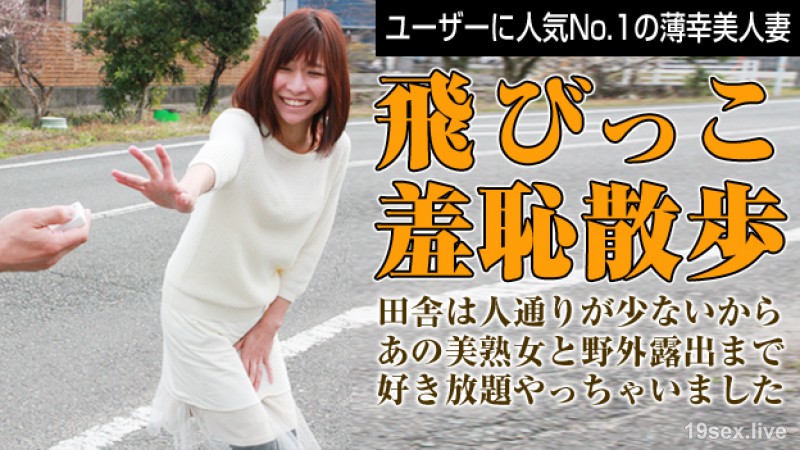 숙녀의 불 놀이 근육 병 착용 ~친가의 이웃에서 스위치 온