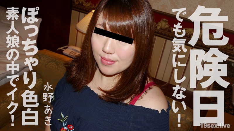 위험한 날에도 신경 쓰지 않는다! 통통한 색 백 아마추어 딸 중에서!