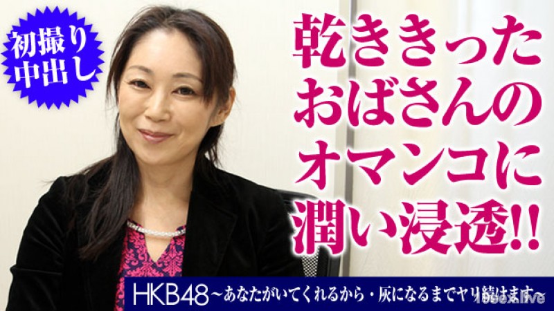 아마추어 아내의 첫 촬영 문서 24 하루노 요시코