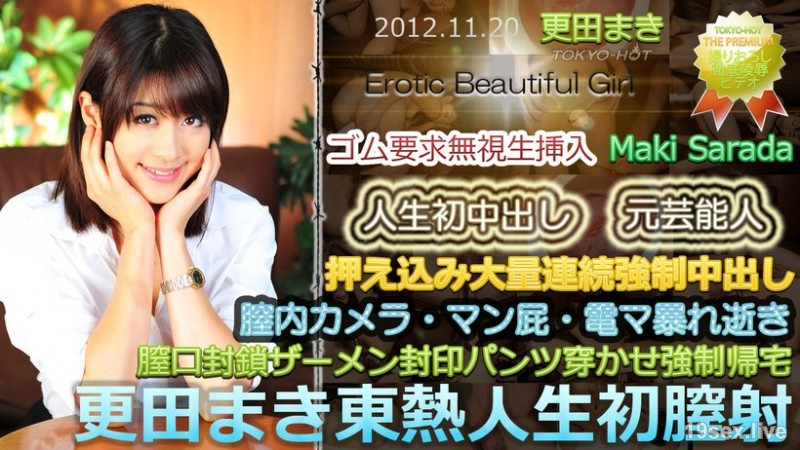 라사다 마키 츠바시 인생 첫 질사