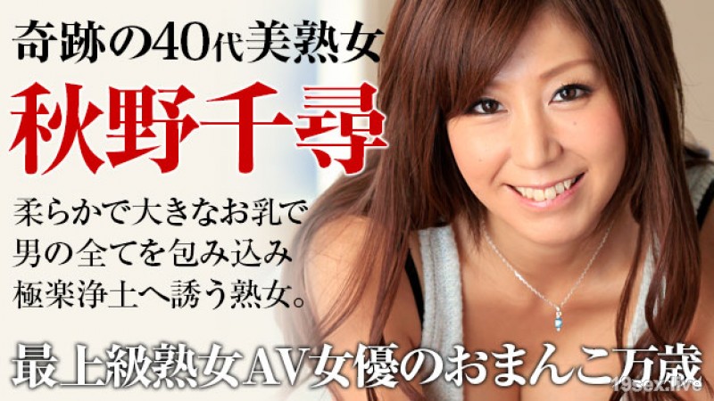 아키노 치히로의 모든 것을 봅니다