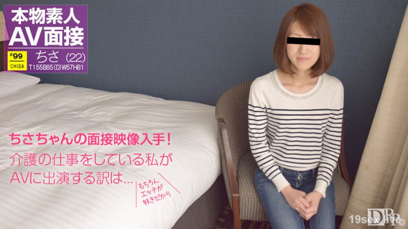 아마추어 AV 면접 ~ 야한 것 ... 좋아합니다 ~