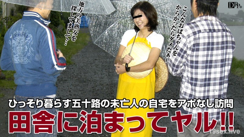 시골의 밝은 추촌 숙녀